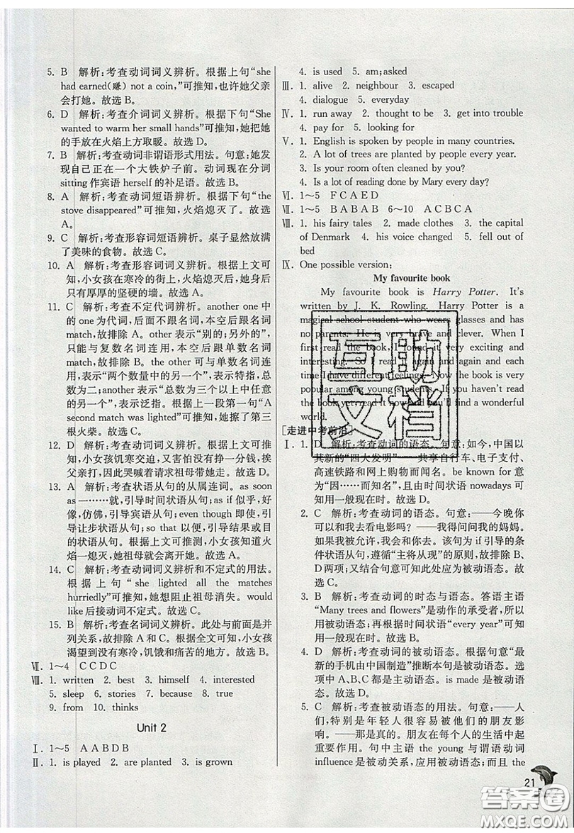 春雨教育2019秋實驗班提優(yōu)訓練九年級英語上冊WYS外研版參考答案