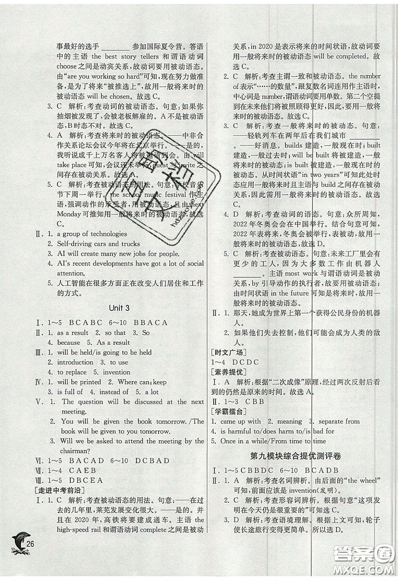 春雨教育2019秋實驗班提優(yōu)訓練九年級英語上冊WYS外研版參考答案