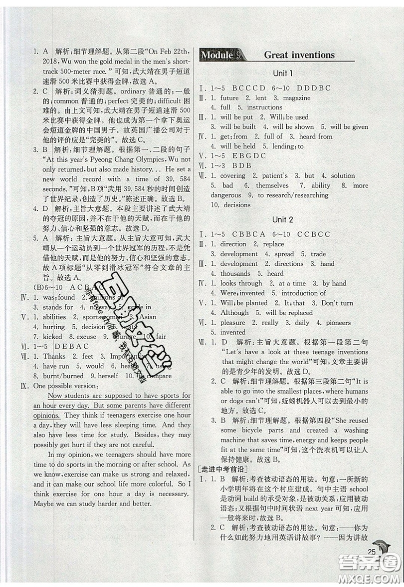春雨教育2019秋實驗班提優(yōu)訓練九年級英語上冊WYS外研版參考答案