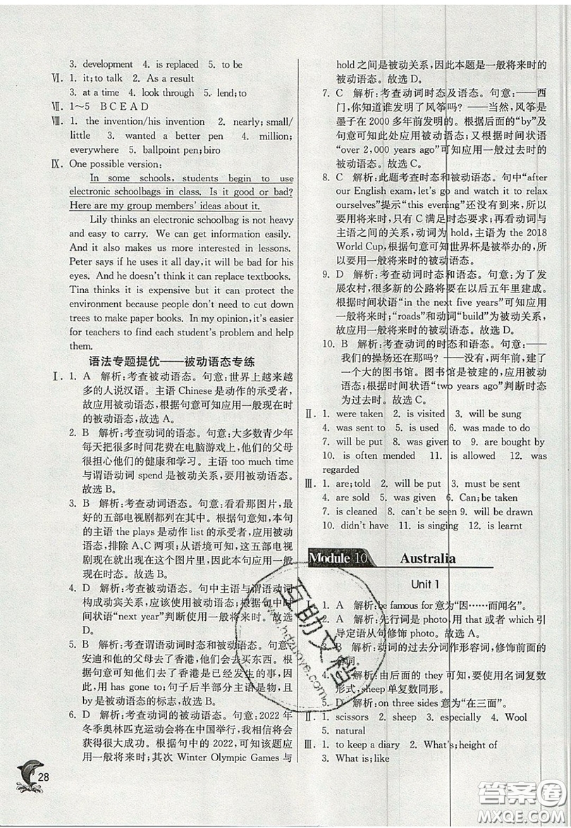 春雨教育2019秋實驗班提優(yōu)訓練九年級英語上冊WYS外研版參考答案