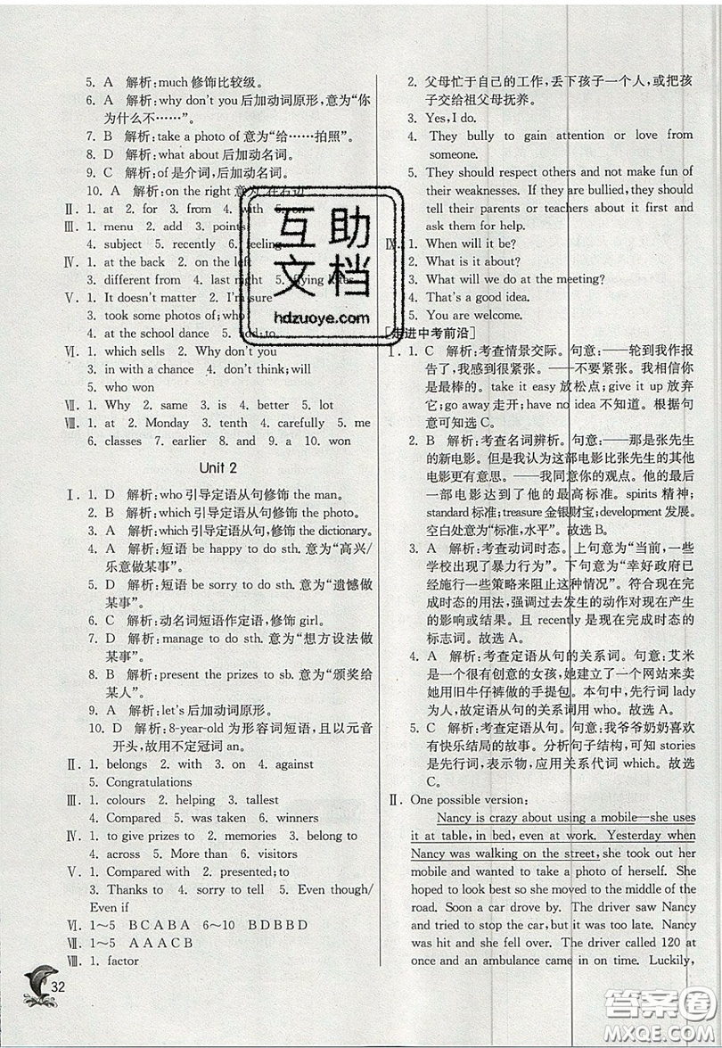 春雨教育2019秋實驗班提優(yōu)訓練九年級英語上冊WYS外研版參考答案