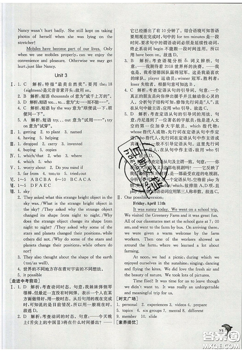 春雨教育2019秋實驗班提優(yōu)訓練九年級英語上冊WYS外研版參考答案