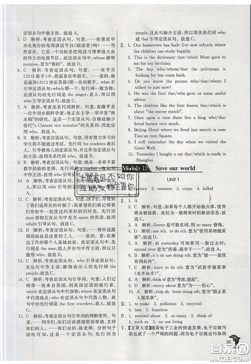 春雨教育2019秋實驗班提優(yōu)訓練九年級英語上冊WYS外研版參考答案