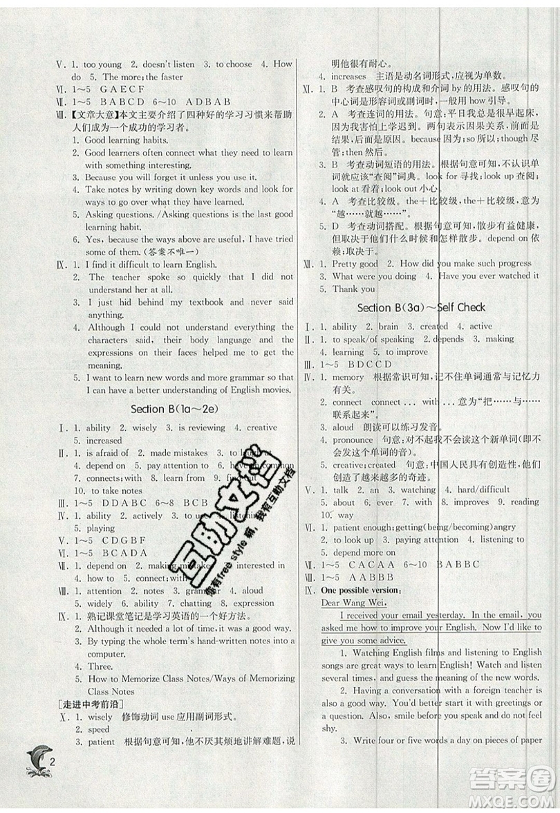 春雨教育2019秋實驗班提優(yōu)訓練九年級英語上冊人教版RJXMB版參考答案