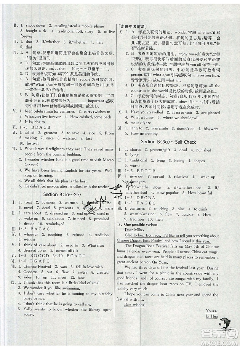 春雨教育2019秋實驗班提優(yōu)訓練九年級英語上冊人教版RJXMB版參考答案