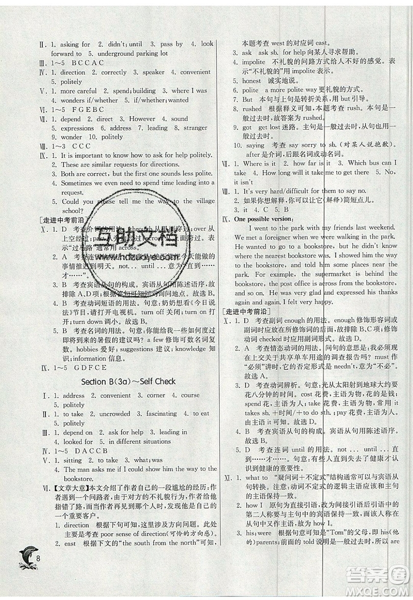 春雨教育2019秋實驗班提優(yōu)訓練九年級英語上冊人教版RJXMB版參考答案
