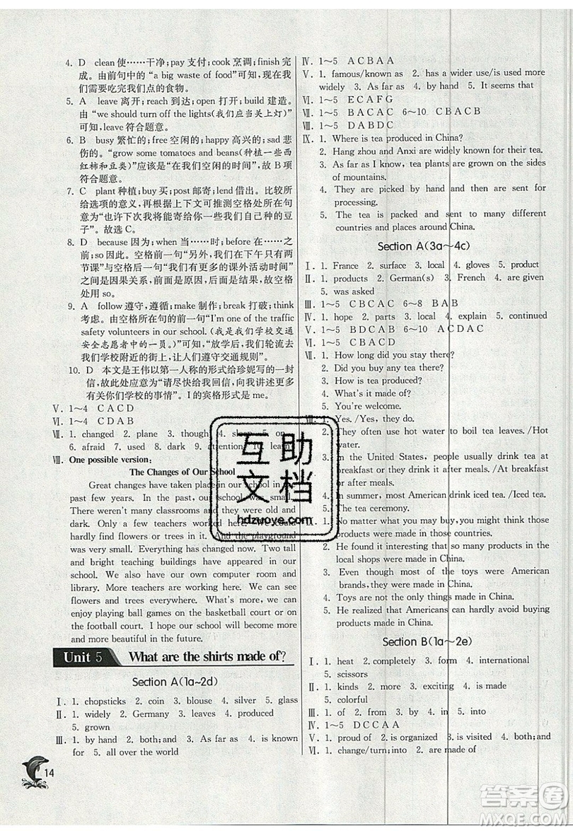 春雨教育2019秋實驗班提優(yōu)訓練九年級英語上冊人教版RJXMB版參考答案