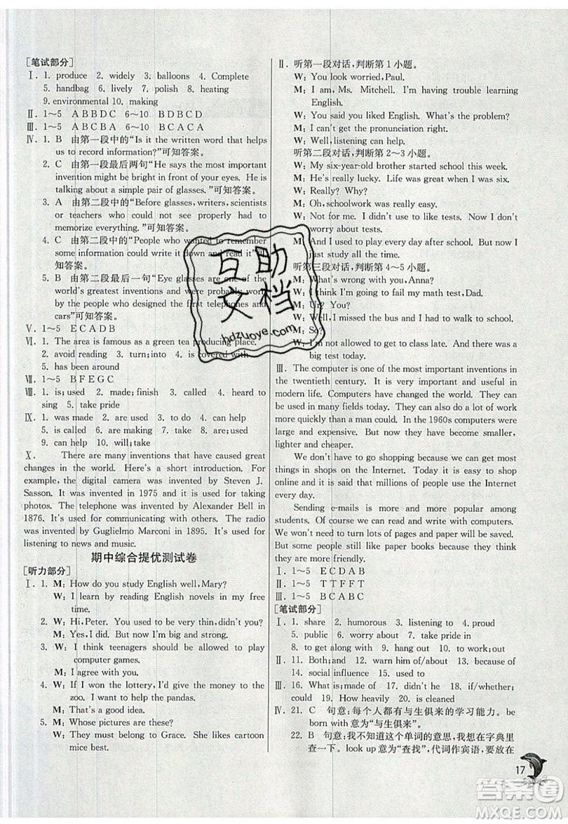 春雨教育2019秋實驗班提優(yōu)訓練九年級英語上冊人教版RJXMB版參考答案
