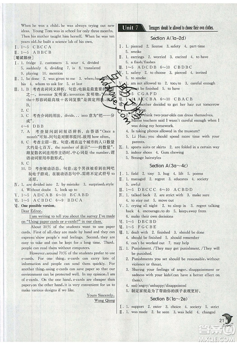 春雨教育2019秋實驗班提優(yōu)訓練九年級英語上冊人教版RJXMB版參考答案