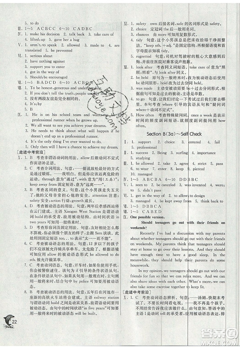 春雨教育2019秋實驗班提優(yōu)訓練九年級英語上冊人教版RJXMB版參考答案