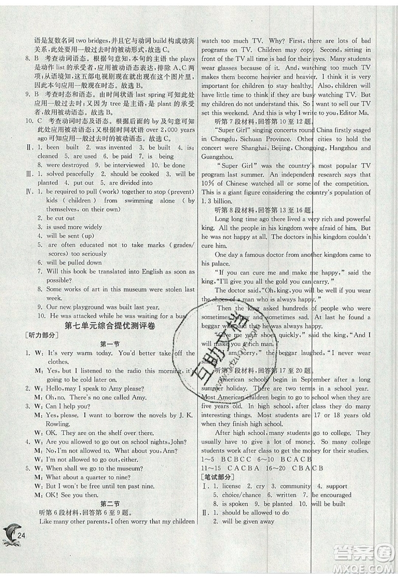 春雨教育2019秋實驗班提優(yōu)訓練九年級英語上冊人教版RJXMB版參考答案