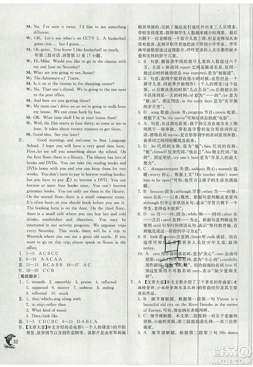 春雨教育2019秋實驗班提優(yōu)訓練九年級英語上冊人教版RJXMB版參考答案