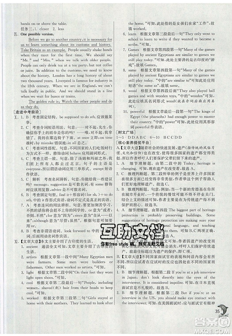 春雨教育2019秋實驗班提優(yōu)訓練九年級英語上冊人教版RJXMB版參考答案