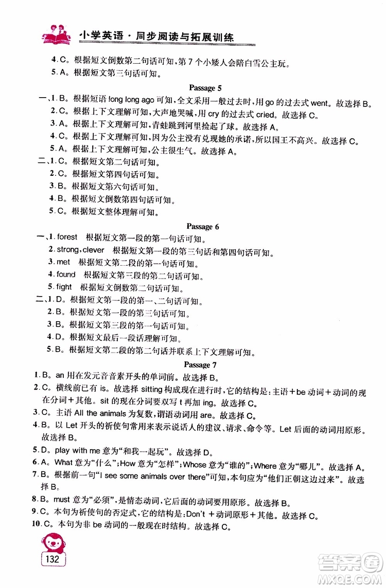 2019年小學(xué)英語同步閱讀與拓展訓(xùn)練六年級上冊江蘇版參考答案