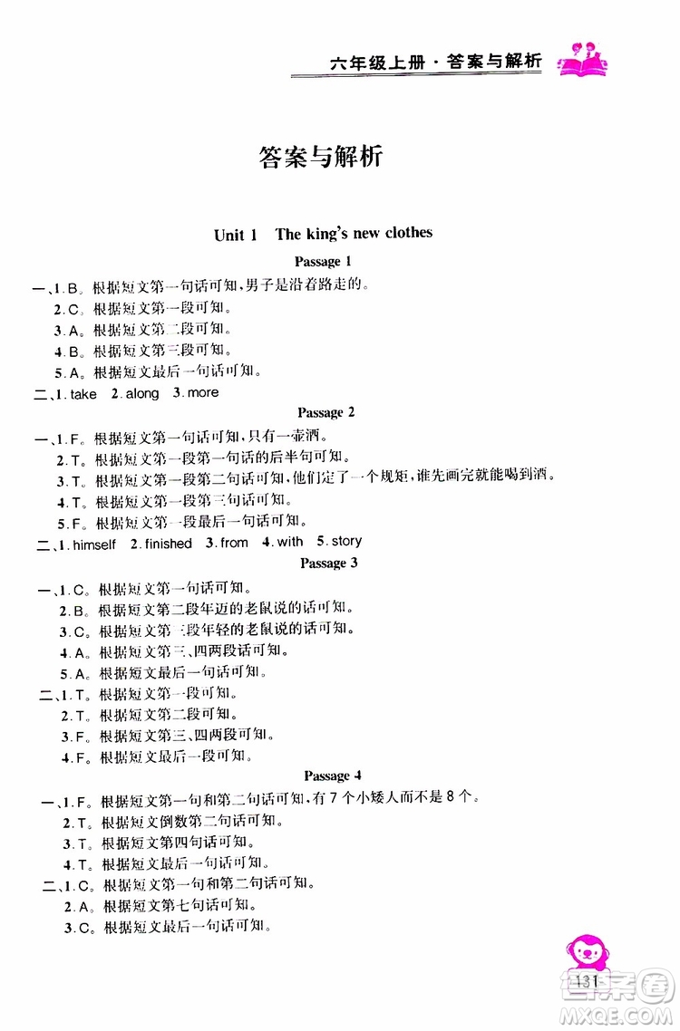 2019年小學(xué)英語同步閱讀與拓展訓(xùn)練六年級上冊江蘇版參考答案