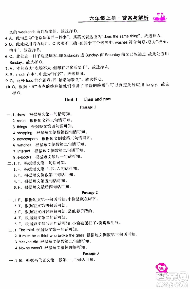2019年小學(xué)英語同步閱讀與拓展訓(xùn)練六年級上冊江蘇版參考答案