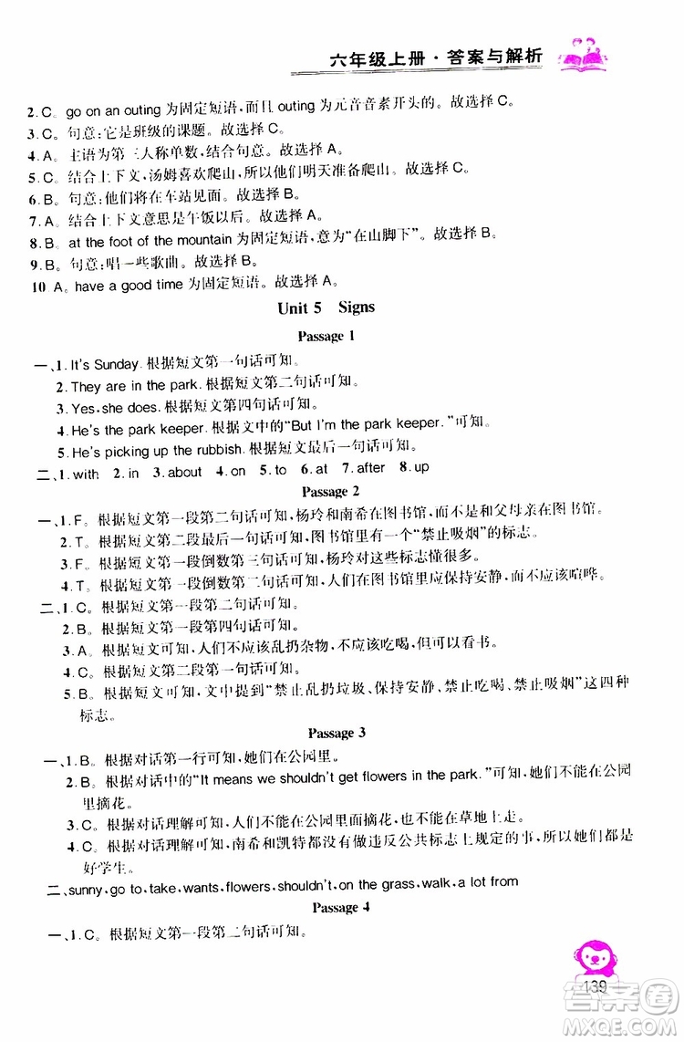 2019年小學(xué)英語同步閱讀與拓展訓(xùn)練六年級上冊江蘇版參考答案