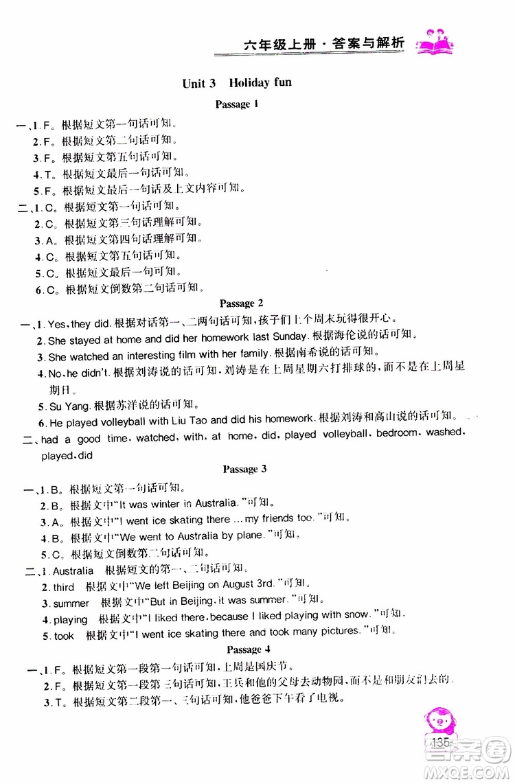 2019年小學(xué)英語同步閱讀與拓展訓(xùn)練六年級上冊江蘇版參考答案