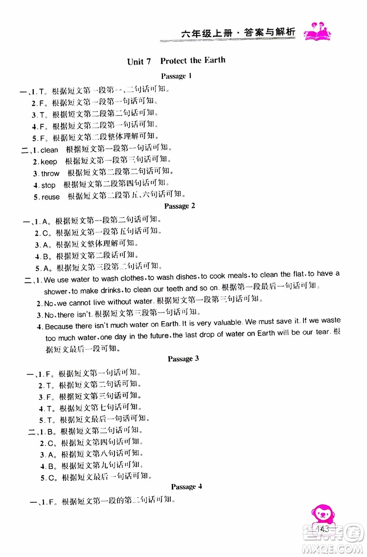 2019年小學(xué)英語同步閱讀與拓展訓(xùn)練六年級上冊江蘇版參考答案