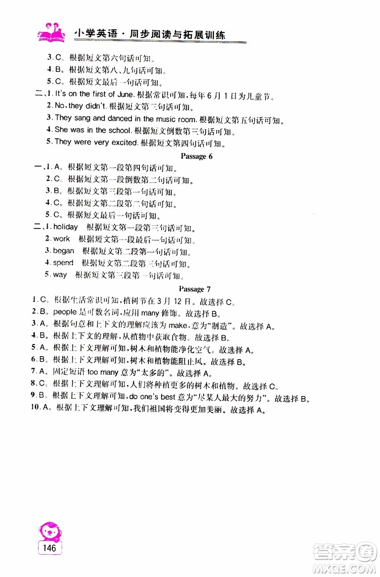 2019年小學(xué)英語同步閱讀與拓展訓(xùn)練六年級上冊江蘇版參考答案