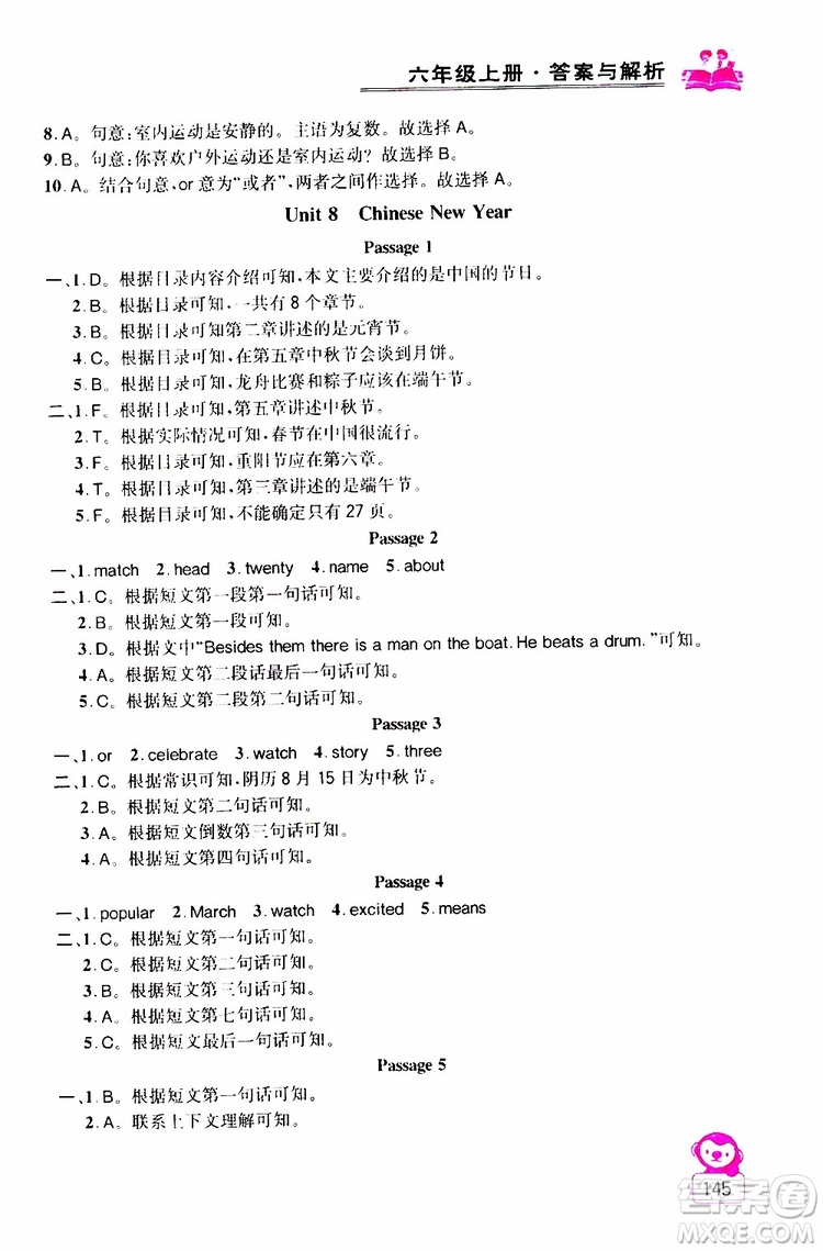 2019年小學(xué)英語同步閱讀與拓展訓(xùn)練六年級上冊江蘇版參考答案