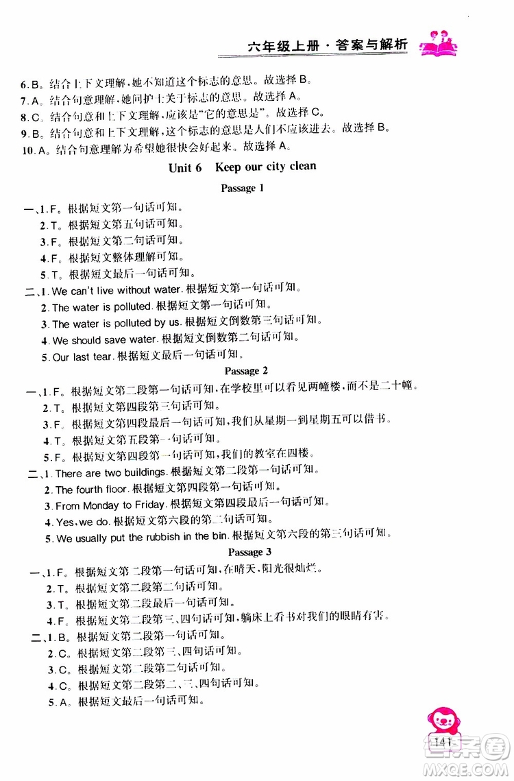 2019年小學(xué)英語同步閱讀與拓展訓(xùn)練六年級上冊江蘇版參考答案