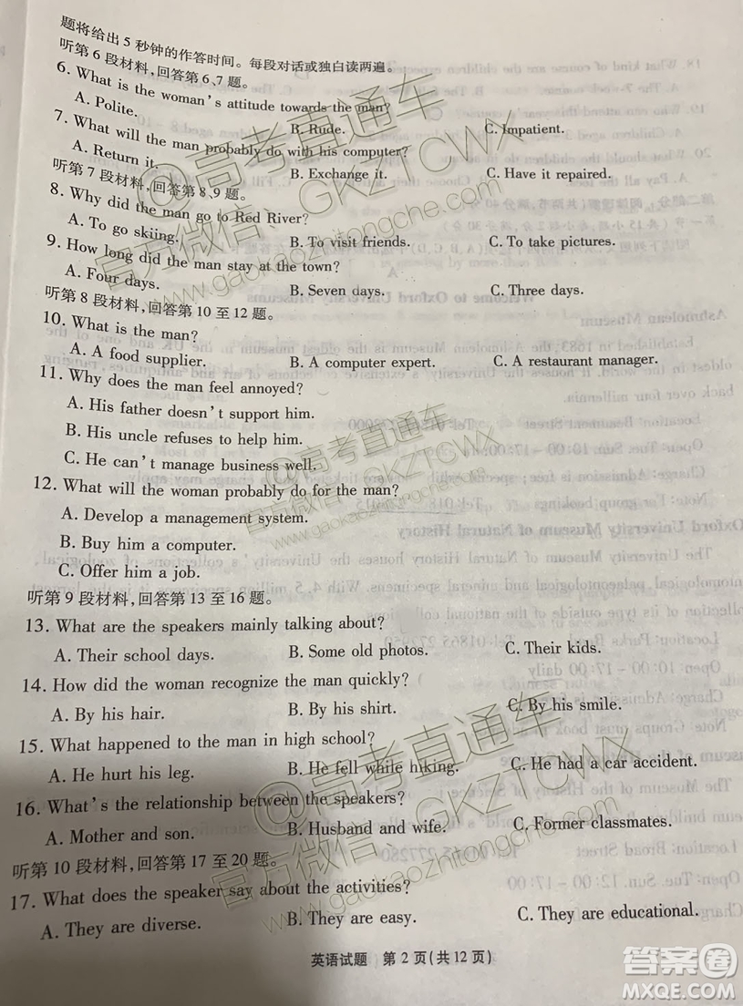 2020江淮十校聯(lián)考英語試題及參考答案