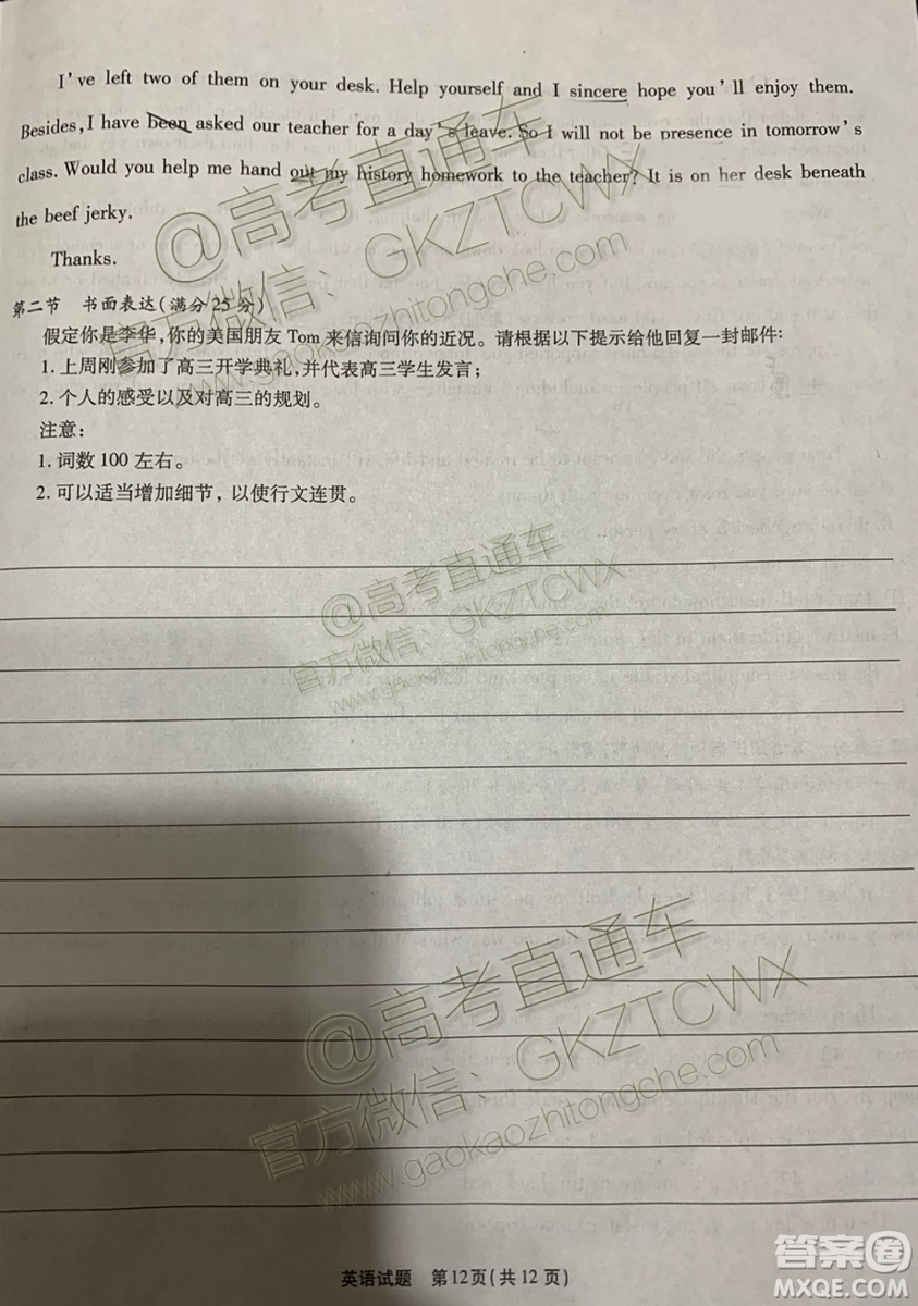 2020江淮十校聯(lián)考英語試題及參考答案