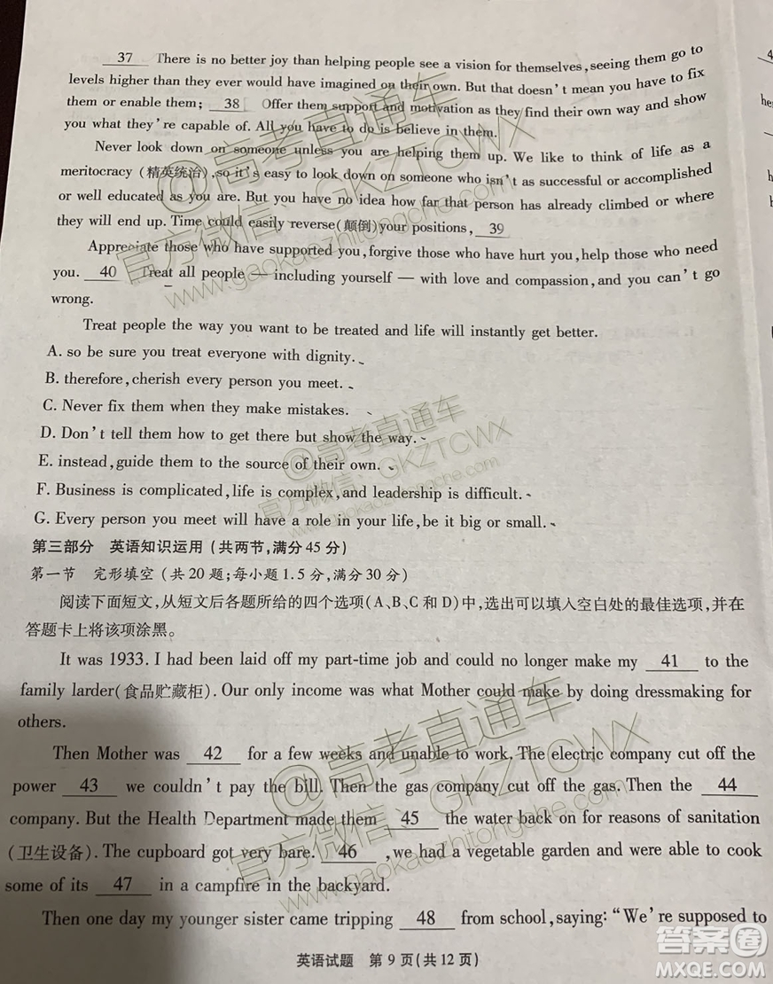 2020江淮十校聯(lián)考英語試題及參考答案
