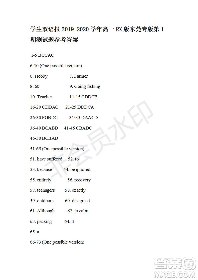 學(xué)生雙語(yǔ)報(bào)2019-2020學(xué)年高一RX版東莞專(zhuān)版第1期測(cè)試題參考答案