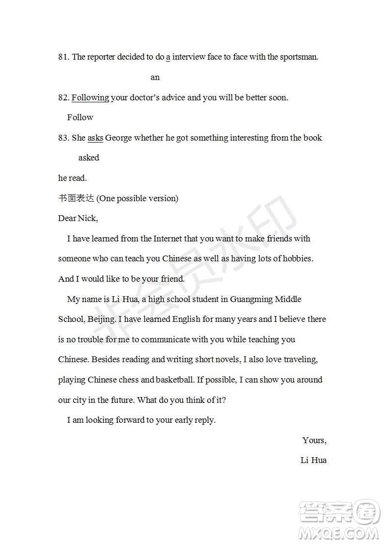 學(xué)生雙語(yǔ)報(bào)2019-2020學(xué)年高一RX版東莞專(zhuān)版第1期測(cè)試題參考答案
