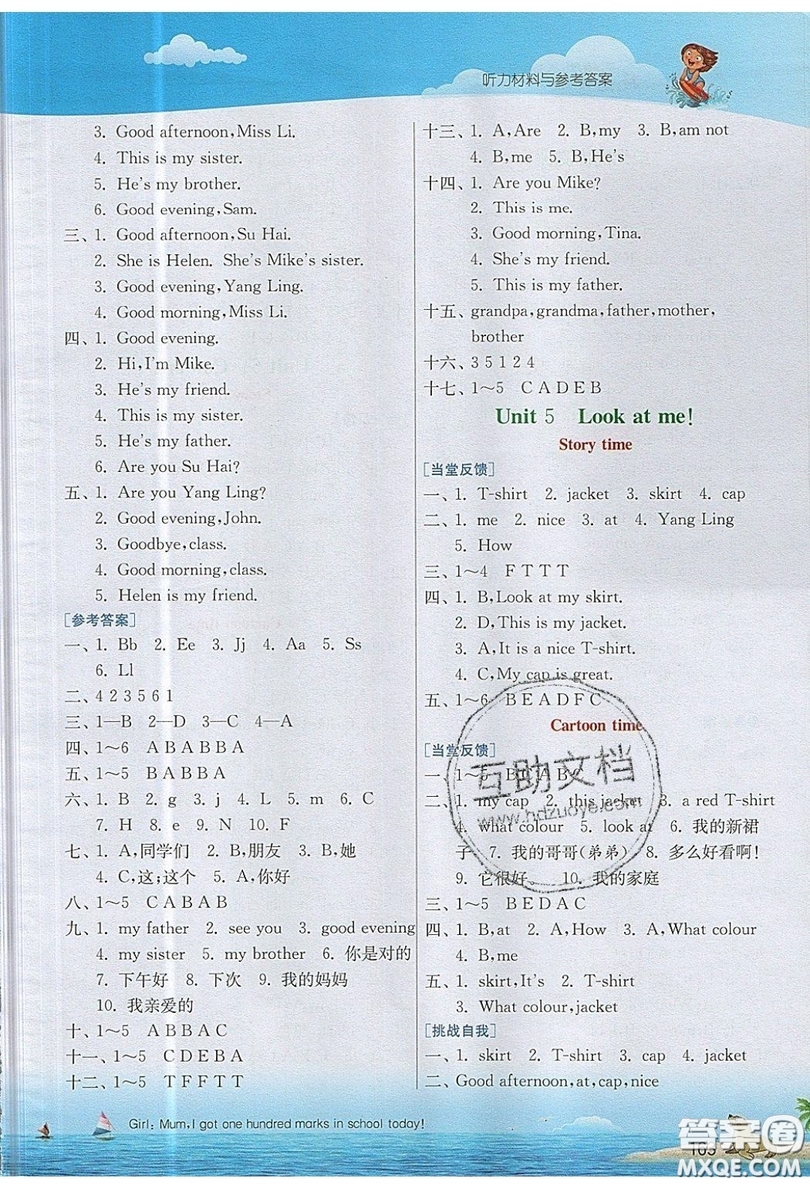 春雨教育2019秋實(shí)驗(yàn)班提優(yōu)課堂英語三年級上冊YL譯林版參考答案