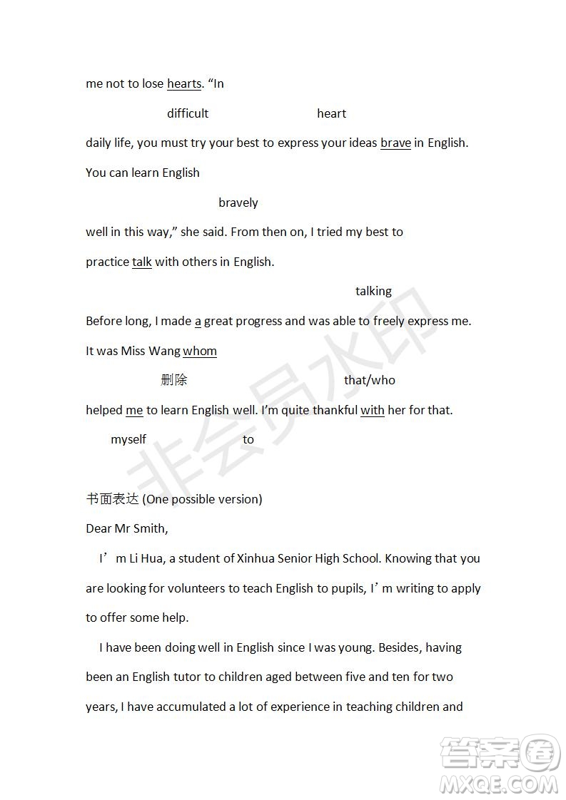 學生雙語報2019-2020學年高一SD版課標版第2期測試題參考答案