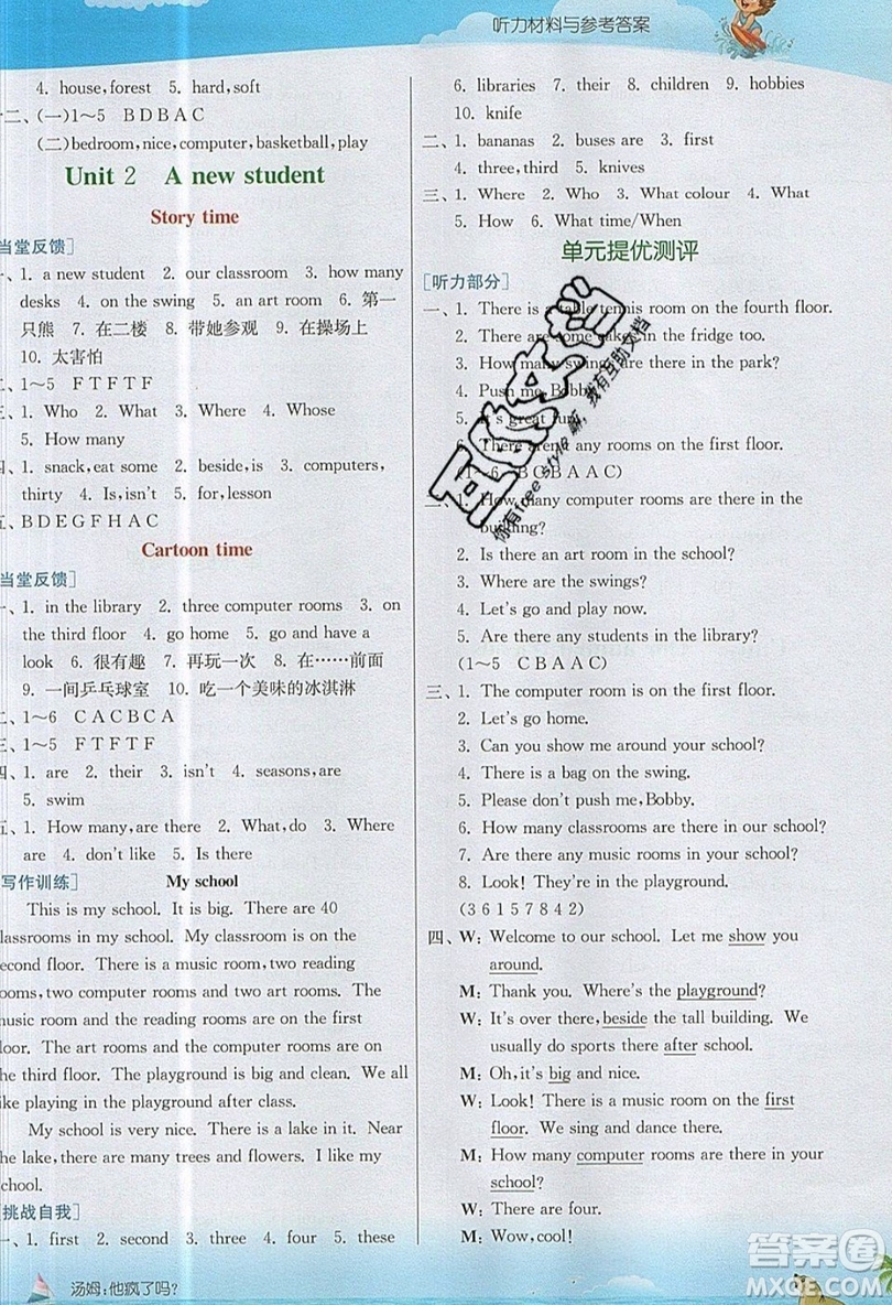春雨教育2019秋實驗班提優(yōu)課堂英語五年級上冊YL譯林版參考答案