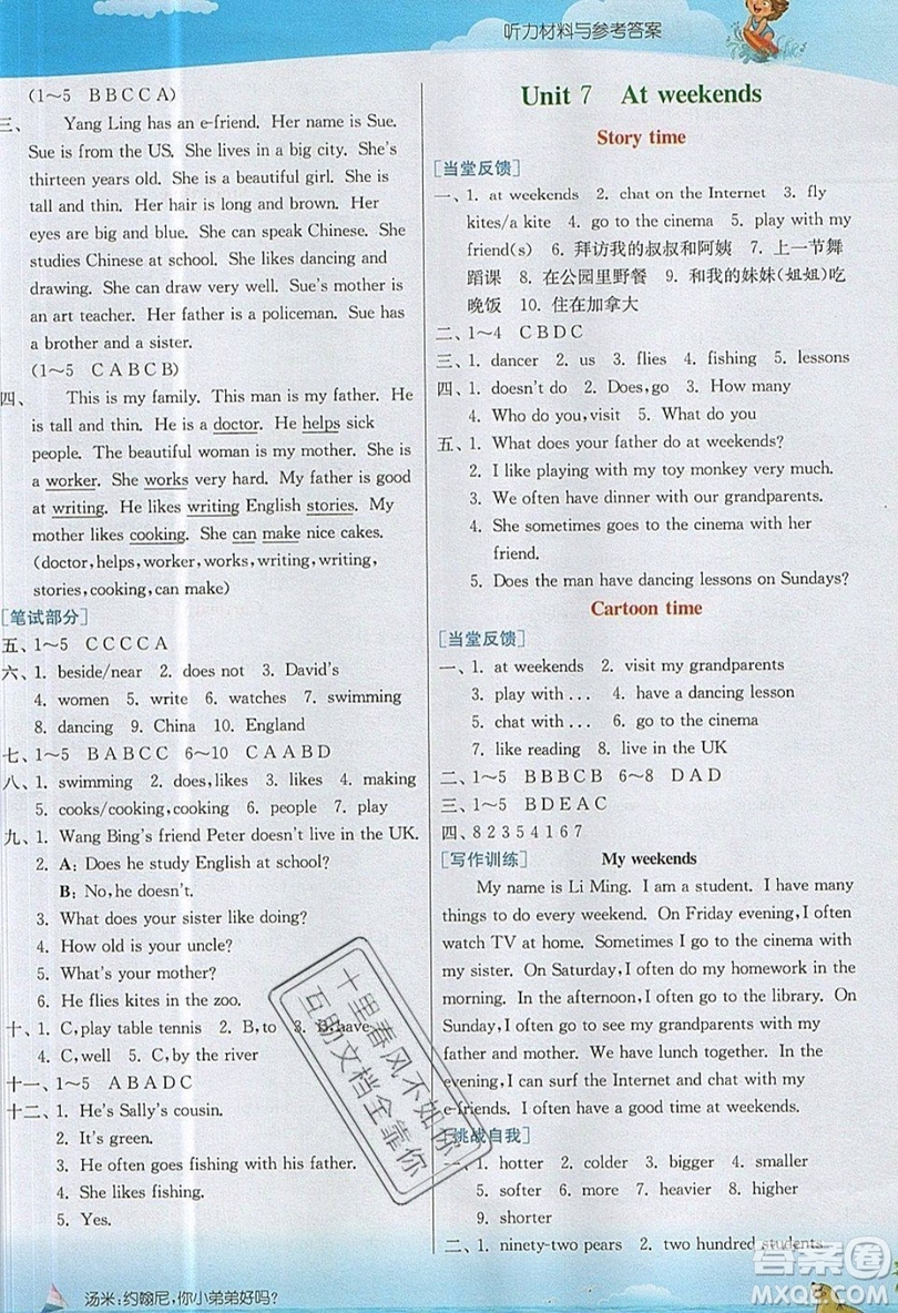 春雨教育2019秋實驗班提優(yōu)課堂英語五年級上冊YL譯林版參考答案