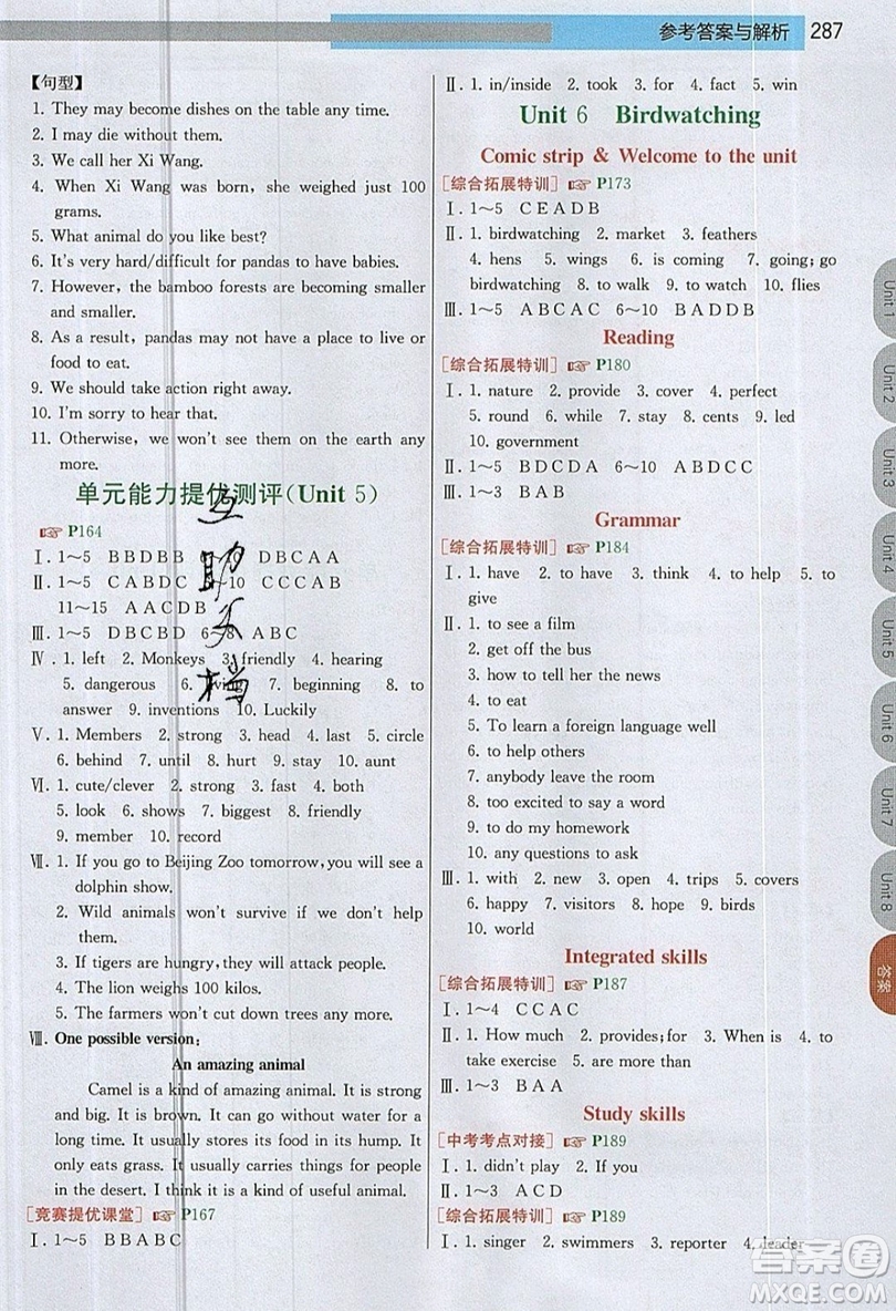 春雨教育2019秋實驗班提優(yōu)課堂英語八年級上冊YL譯林版參考答案