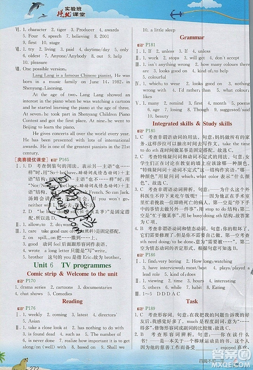 2019秋春雨教育實(shí)驗(yàn)班提優(yōu)課堂英語九年級(jí)上冊(cè)YL譯林版參考答案