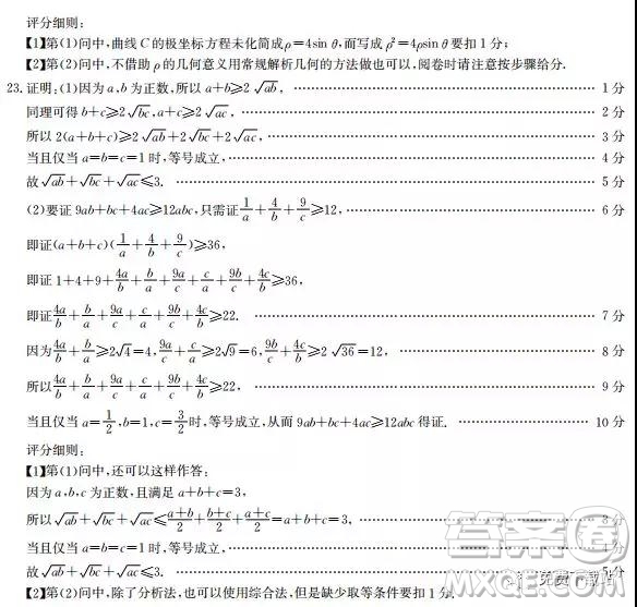 2020屆佛山市順德區(qū)高三第一次教學質量檢測文數(shù)試題答案