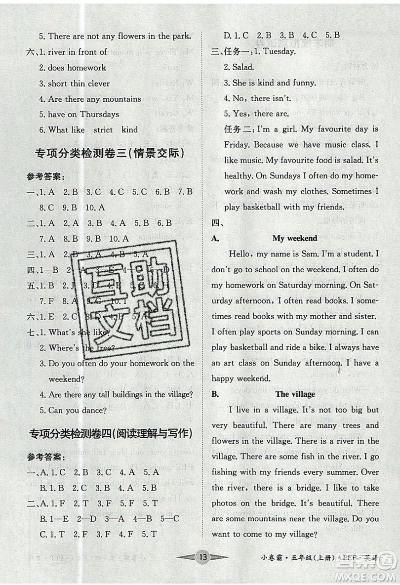 江西高校出版社2019金喵教育小卷霸五年級(jí)上冊(cè)英語參考答案