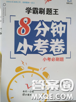 學霸刷題王8分鐘小考卷小考必刷題七年級英語上冊JJ冀教版參考答案