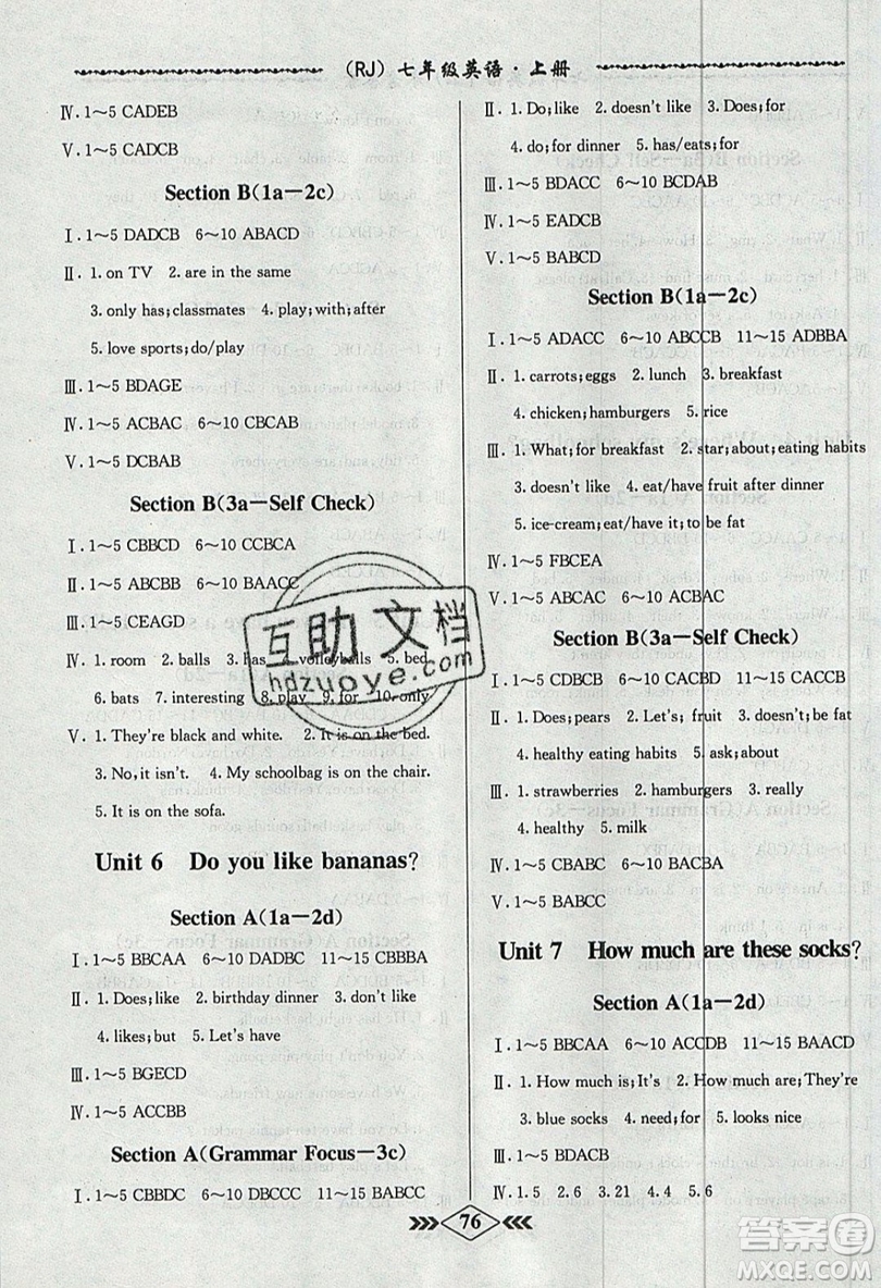 學(xué)霸刷題王8分鐘小考卷小考必刷題七年級英語上冊RJ人教版參考答案
