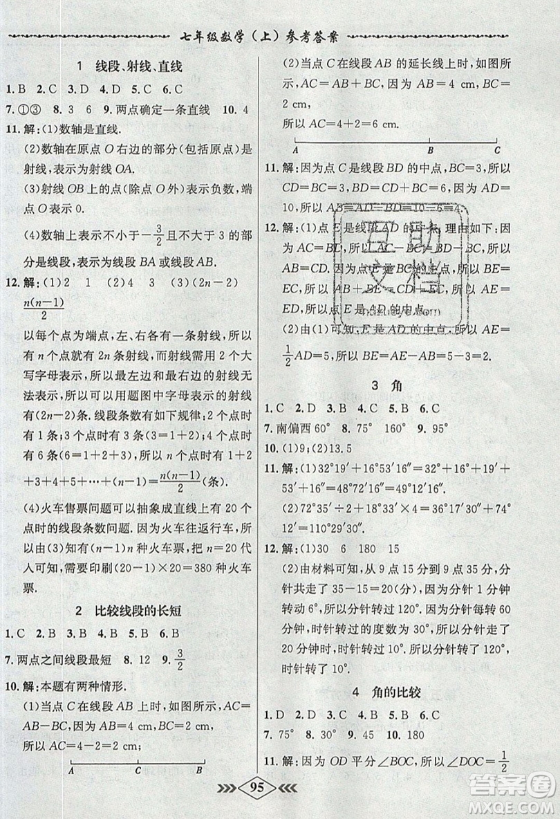 學(xué)霸刷題王8分鐘小考卷小考必刷題七年級數(shù)學(xué)上冊BSD北師大版參考答案
