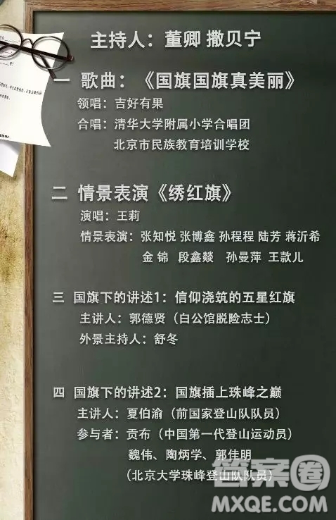 2019開(kāi)學(xué)第一課五星紅旗我為你自豪重播在哪里看 2019開(kāi)學(xué)第一課五星紅旗我為你自豪什么時(shí)候重播