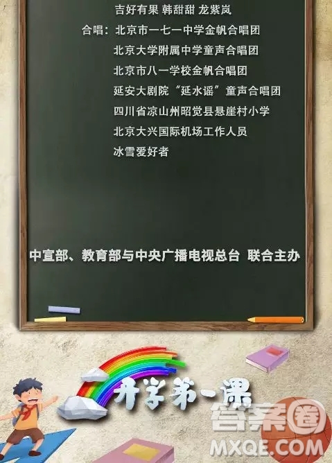 2019開(kāi)學(xué)第一課五星紅旗我為你自豪重播在哪里看 2019開(kāi)學(xué)第一課五星紅旗我為你自豪什么時(shí)候重播