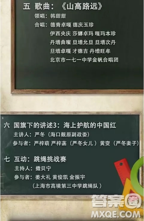 2019開(kāi)學(xué)第一課五星紅旗我為你自豪重播在哪里看 2019開(kāi)學(xué)第一課五星紅旗我為你自豪什么時(shí)候重播