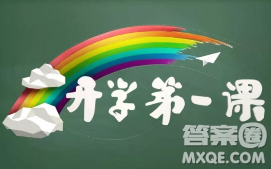 2019開學(xué)第一課在哪里看 2019開學(xué)第一課五星紅旗我為你自豪觀看地址