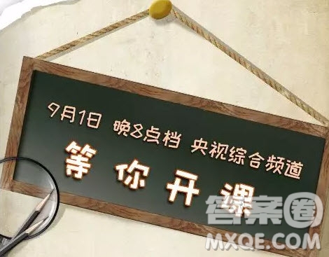 2019開(kāi)學(xué)第一課五星紅旗我為你自豪重播在哪里看 2019開(kāi)學(xué)第一課五星紅旗我為你自豪什么時(shí)候重播