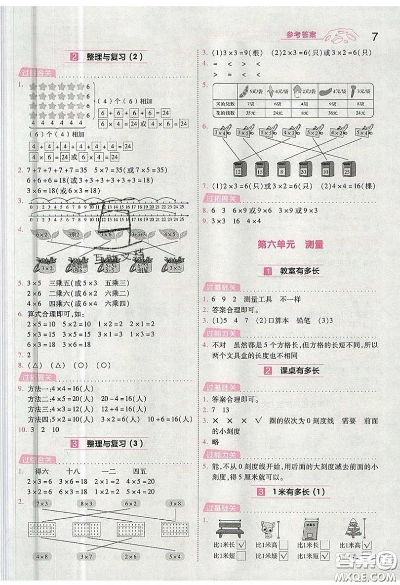 南京師范大學(xué)出版社天星教育2019一遍過小學(xué)數(shù)學(xué)二年級上冊BSD北師大版參考答案