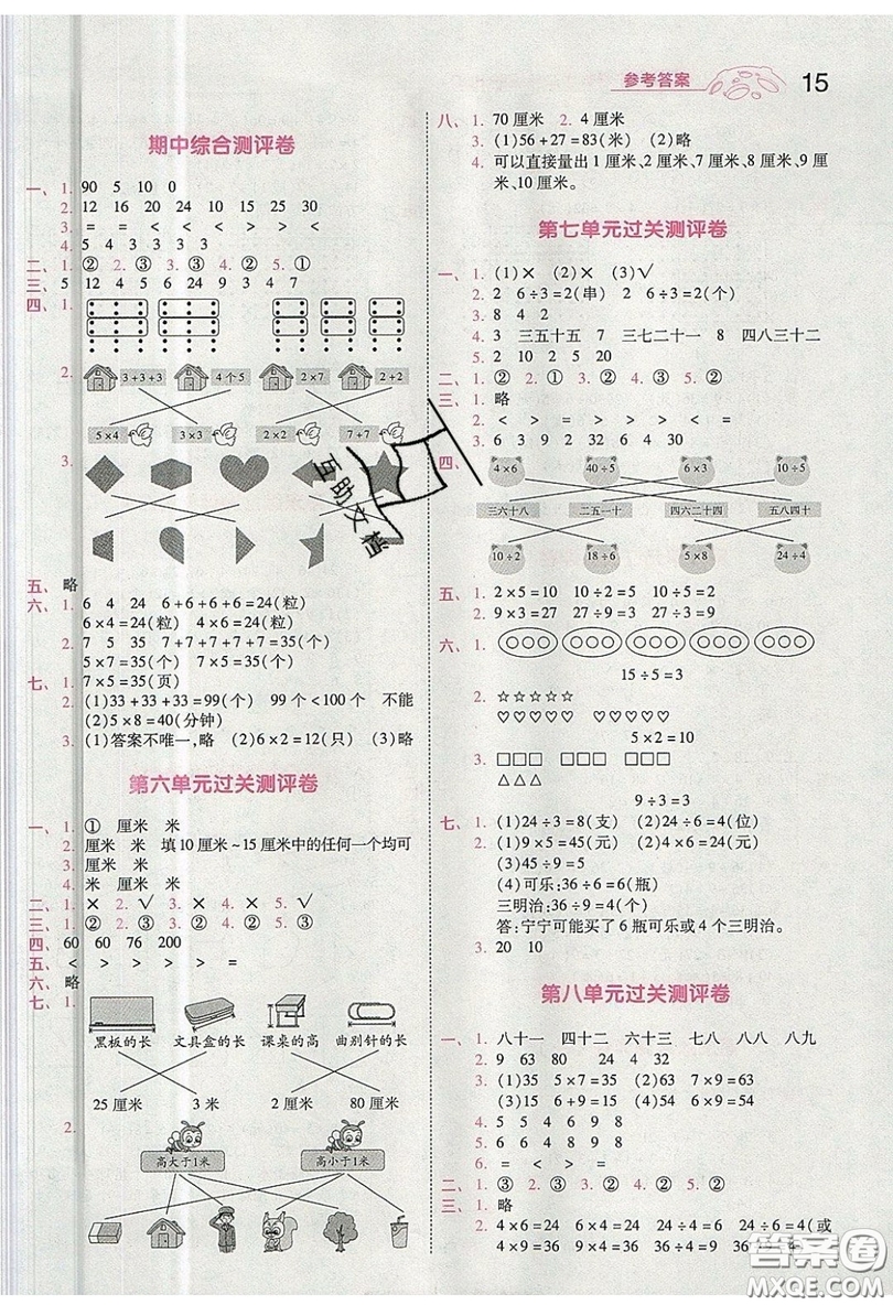 南京師范大學(xué)出版社天星教育2019一遍過小學(xué)數(shù)學(xué)二年級上冊BSD北師大版參考答案
