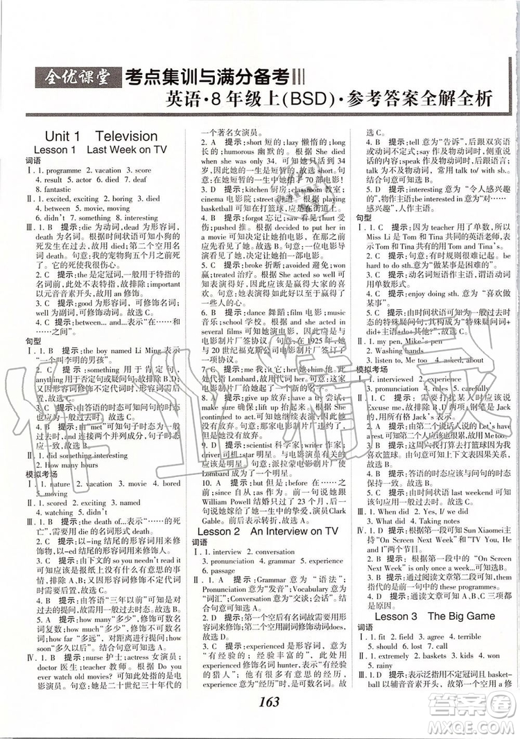 2019秋全優(yōu)課堂考點集訓與滿分備考英語8年級上冊北師大版參考答案
